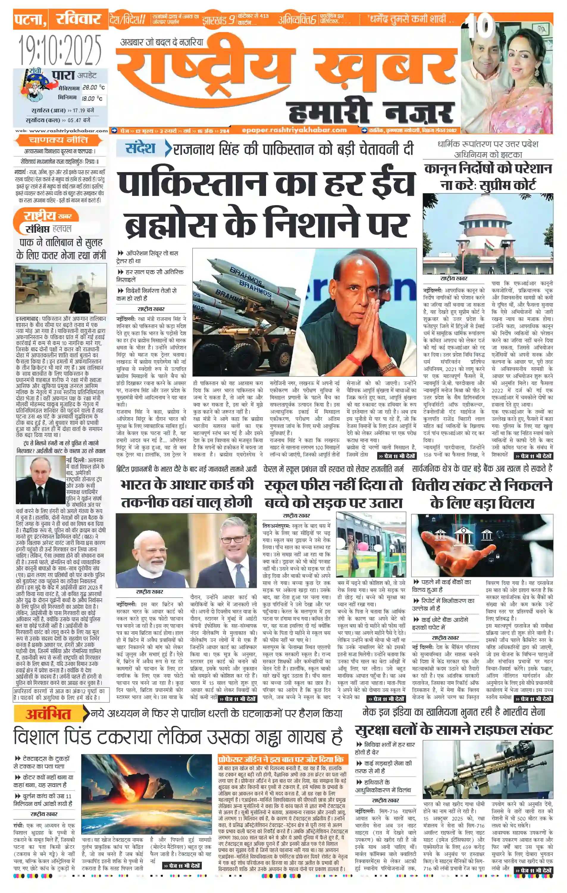 Bihar Thumbnail
