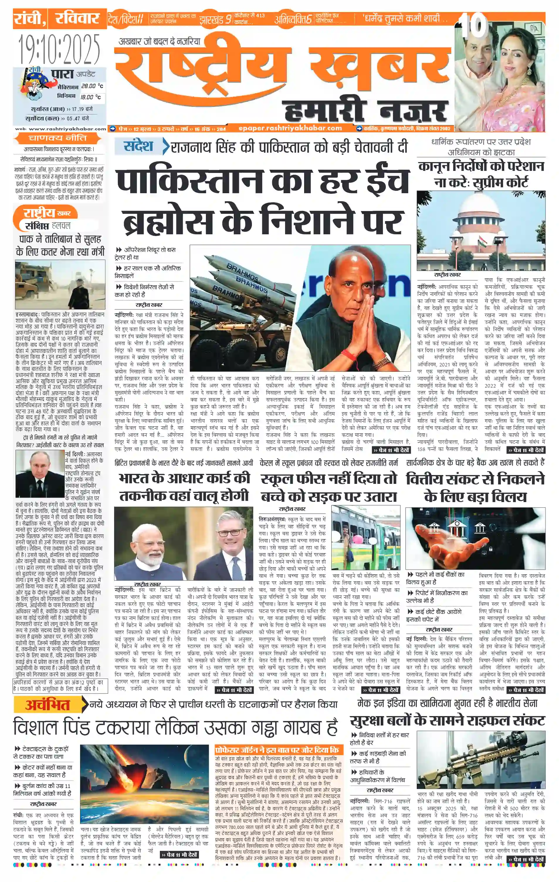 Jharkhand Thumbnail